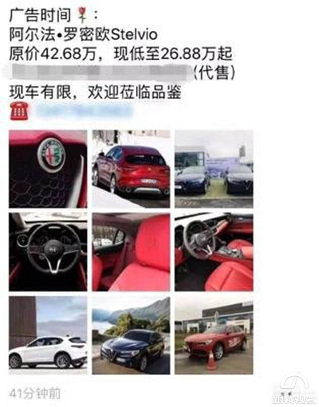 五折就能买的进口车？阿尔法罗密欧降价始末。