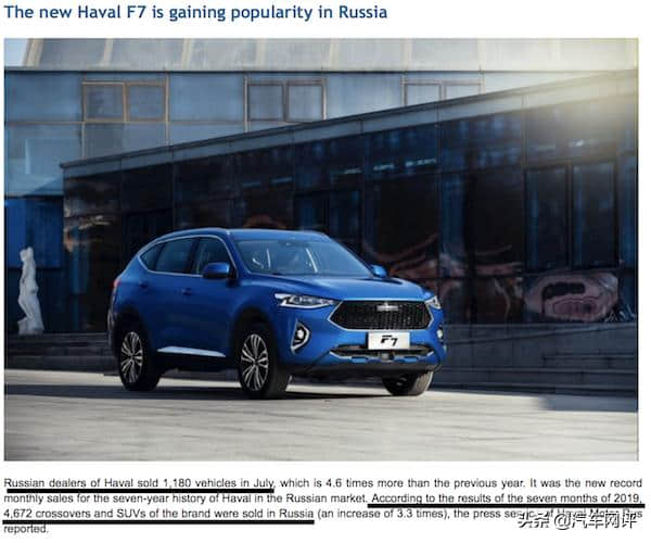 长城汽车俄罗斯市场销量大增 哈弗H9为何成了“王者”？
