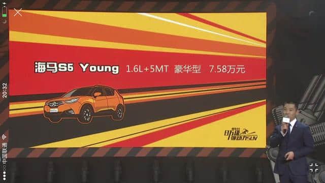 海马S5 Young携强动力版活力上市，价格直指长安CS35