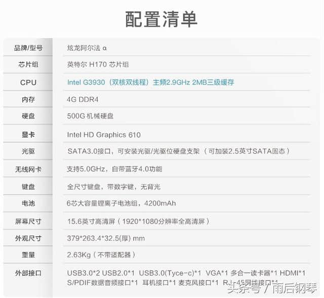 炫龙阿尔法商务笔记本支持升级，3000元实力爆棚