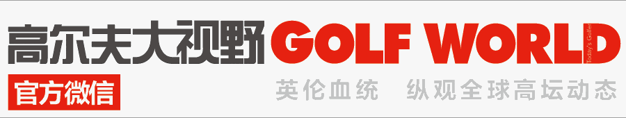 2018海南公开赛暨国际业余高尔夫球锦标赛首轮