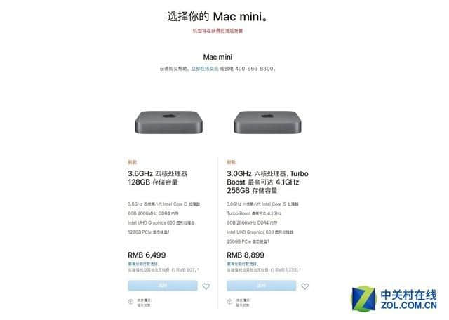 新款Mac mini国行售价公布，这价格买个苹果电脑很值