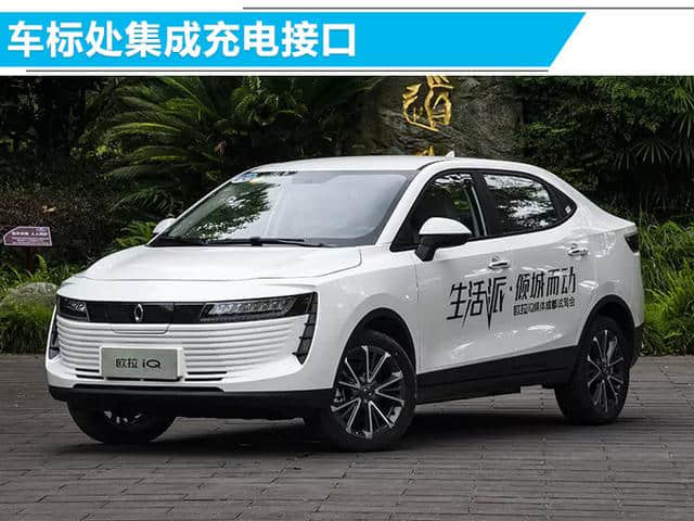 长城欧拉纯电动SUV开卖 补贴后售价8.98万元起