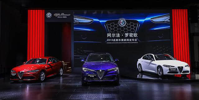 2018 成都车展：阿尔法·罗密欧多款运动车型带来首秀，杨洋还成为中国区首位品牌大使
