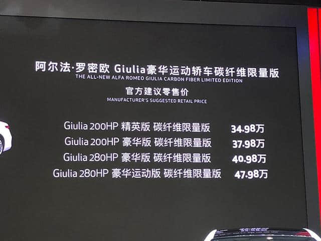 只需34.98万 阿尔法·罗密欧Giulia变身四叶草性能版