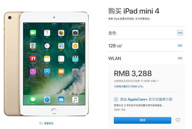 历史新低！iPad mini 4售价暴跌！
