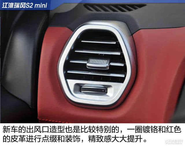 5万元也能买SUV 实拍江淮瑞风S2 mini