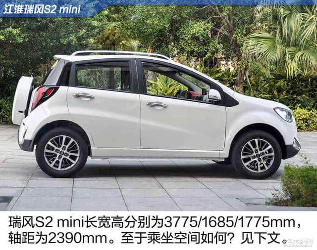 5万元也能买SUV 实拍江淮瑞风S2 mini