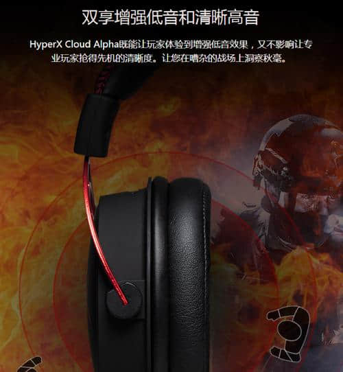 价格实惠！HyperX 阿尔法电竞耳机京东售价799元