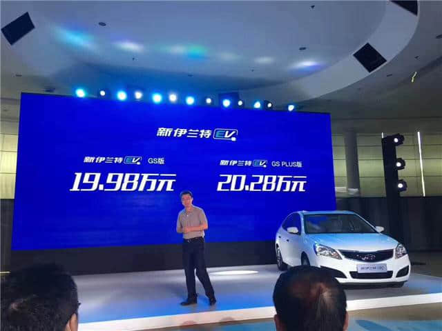 北京现代 伊兰特EV正式上市 最终售价11.38万元