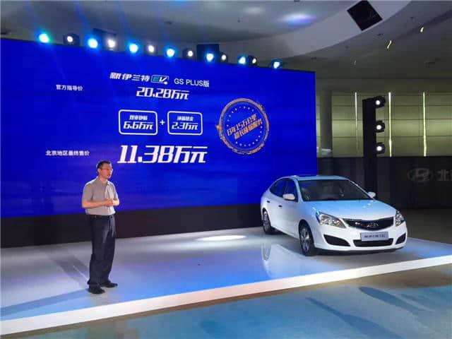 北京现代 伊兰特EV正式上市 最终售价11.38万元