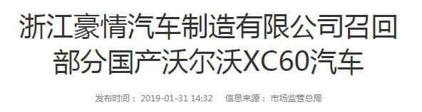 提醒！超42万辆轿车被紧急召回，宜宾车主快看有没有你的？