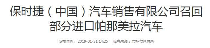 提醒！超42万辆轿车被紧急召回，宜宾车主快看有没有你的？