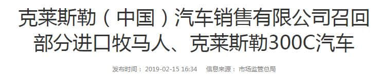 提醒！超42万辆轿车被紧急召回，宜宾车主快看有没有你的？