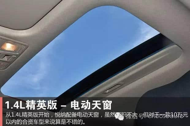 瑞纳继任车型 北京现代悦纳六款车型怎么选？