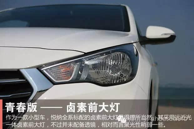 瑞纳继任车型 北京现代悦纳六款车型怎么选？
