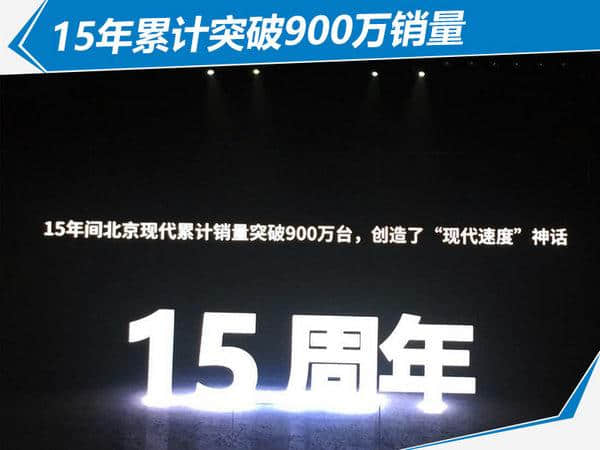 北京现代新ix35正式上市 降价3万元11.99万起