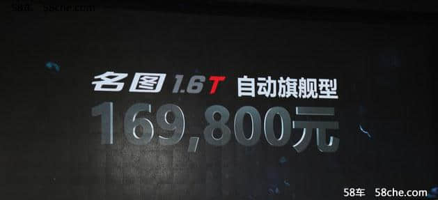 北京现代名图1.6T车型上市 售16.98万元