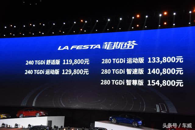 北京现代菲斯塔上市，能买到的最运动平民紧凑型轿跑，11.98万起