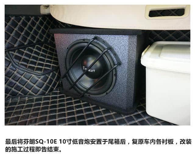 小改也能出好音质 福州现代IX35汽车音响改装升级案例分享