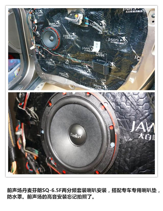 小改也能出好音质 福州现代IX35汽车音响改装升级案例分享