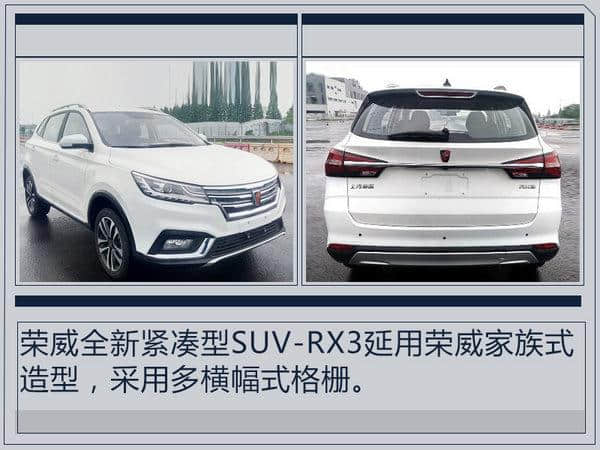 荣威/名爵SUV计划曝光 5款新车涉及多个级别