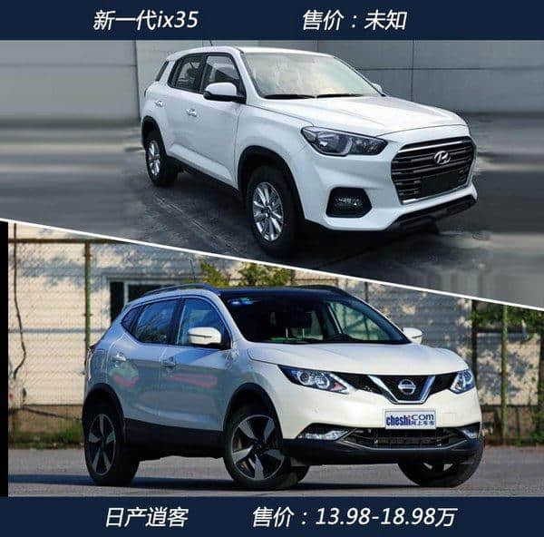 北京现代ix35停产7折清库存 新一代11月上市