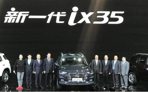 新款北京现代ix35正式上市