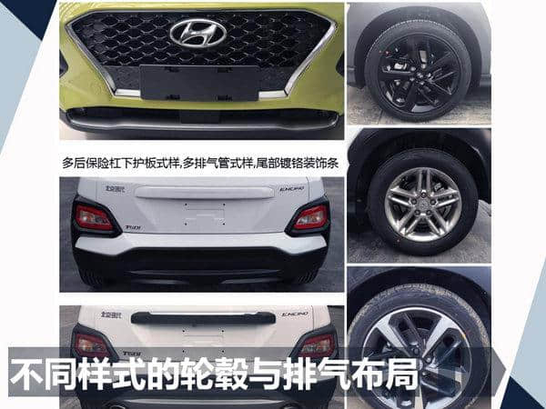 北京现代小型SUV ENCINO一月上市 预计12万起售
