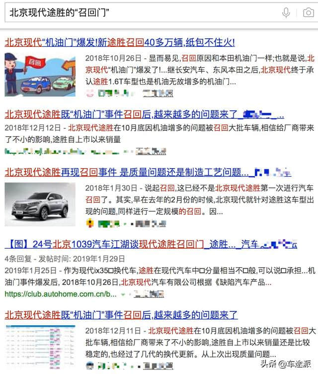 北京现代的车为什么不行了？看着文章就清楚了，这质量太坑人了