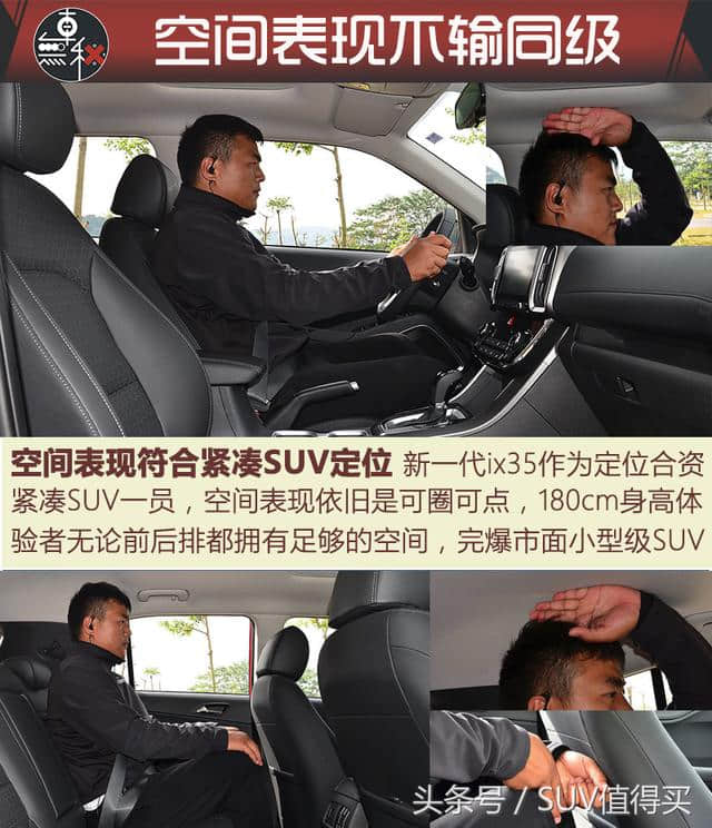 打破合资SUV价格壁垒，北京现代新一代ix35值不值得你买？