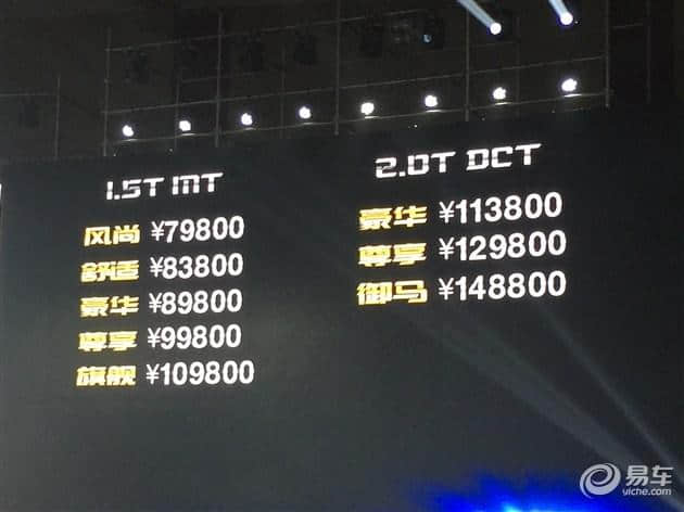 汉腾X7正式上市 售价7.98万-14.88万元