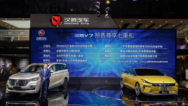 9.58-13.58万元，汉腾首款MPV车型V7开启预售