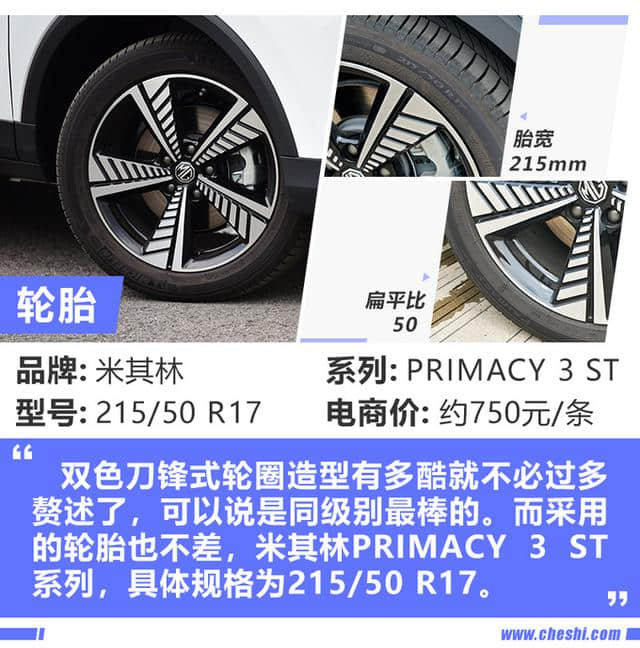 进军欧洲市场，不把日产LEAF放眼里？试驾编辑：名爵EZS有这个实力