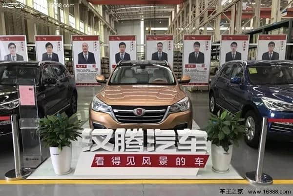 中国还需要一个新的汽车品牌吗？走近汉腾汽车